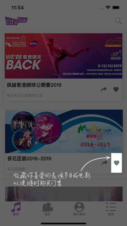 cityline app 截圖3