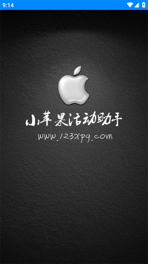穿越火线小苹果活动助手 截图3