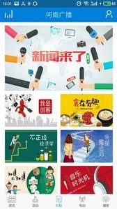 河南廣播 截圖1