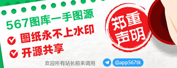 567图库 截图1