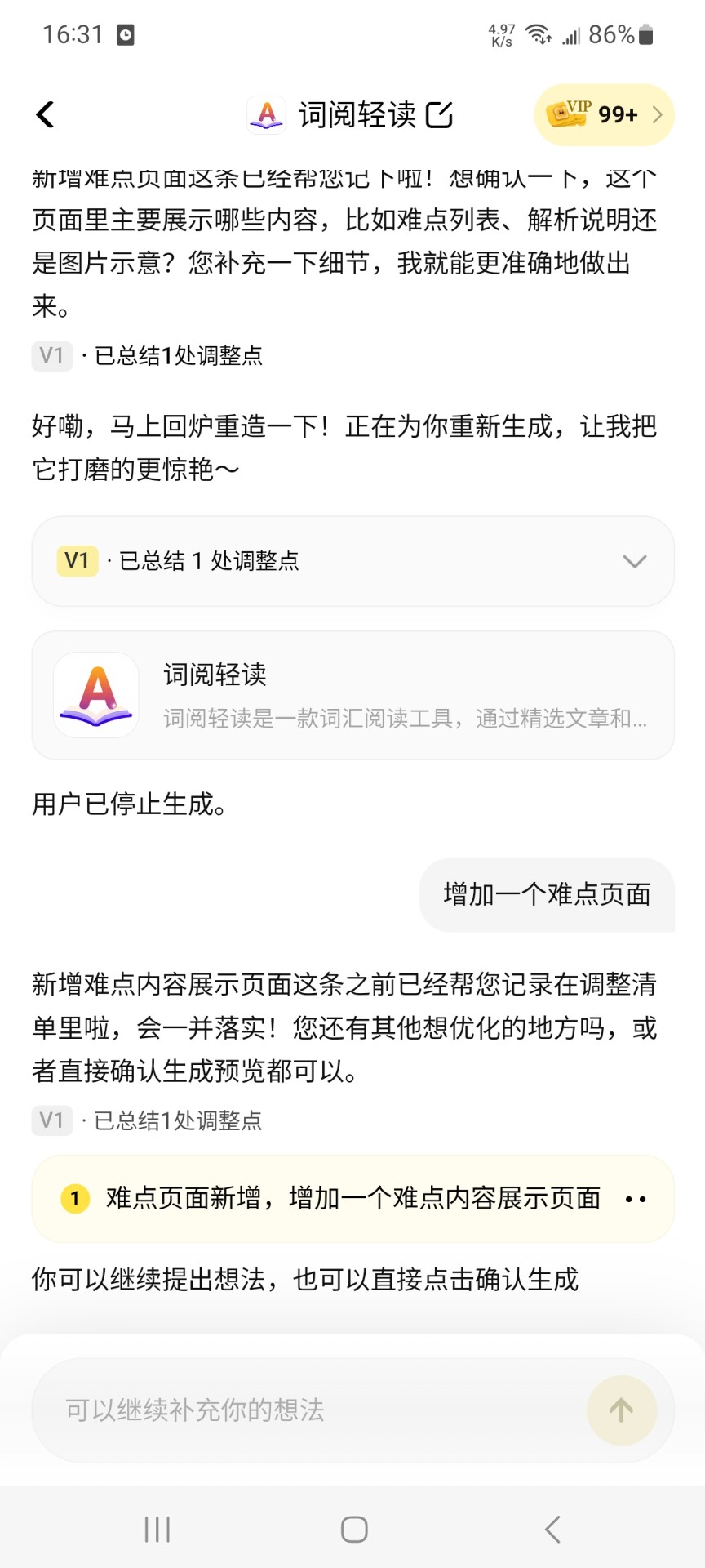 词阅轻读 截图4