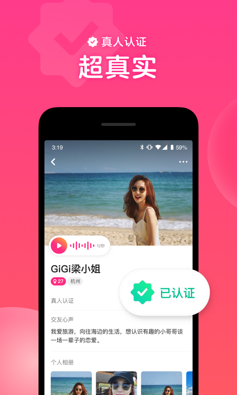 心遇app免費版 截圖3