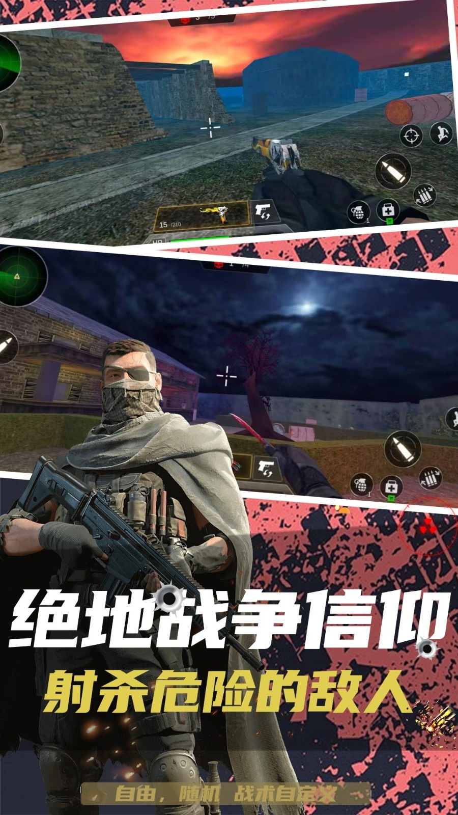 槍戰狙擊精英 截圖1