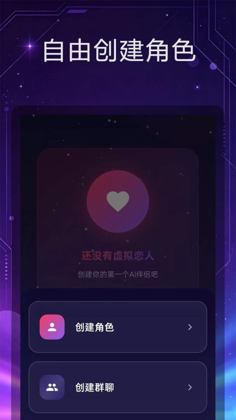 离火星梦 截图3