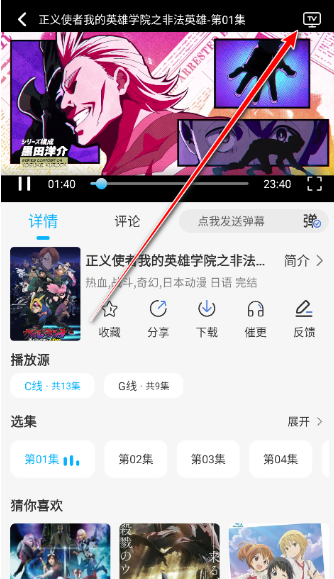 亞托動漫app官方免費下載 截圖3