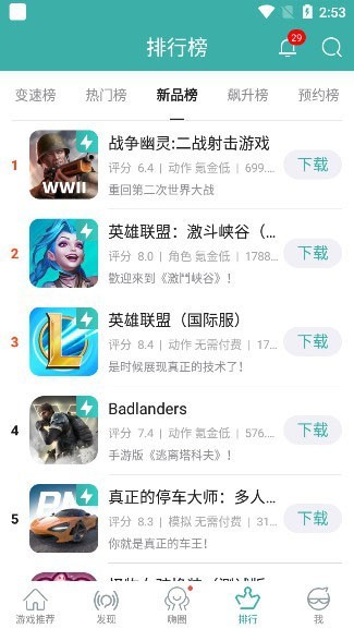 酷酷跑游戏盒 截图11