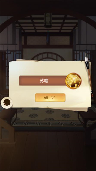 我在古代有条街游戏 截图2