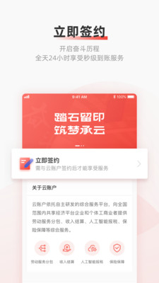 云賬戶 截圖1