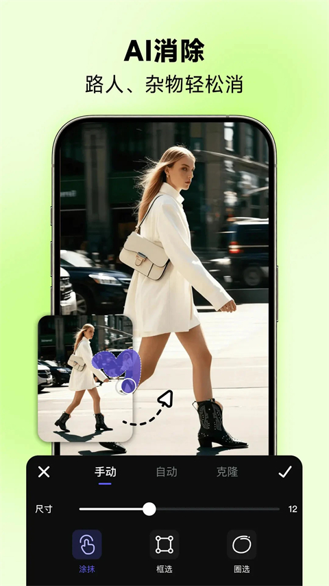 美圖設計室免費版 截圖4