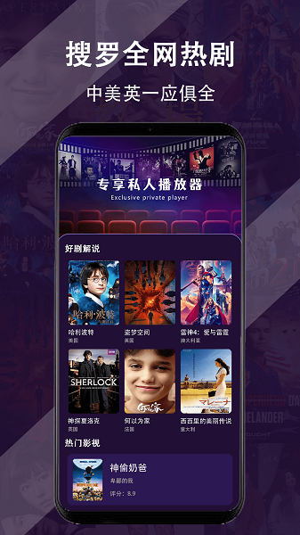 電影達人手機版 1