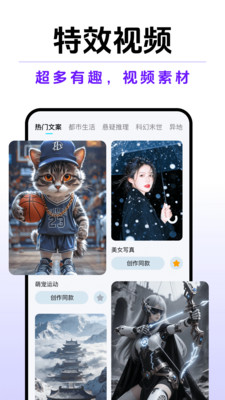 AI视频混剪 截图3