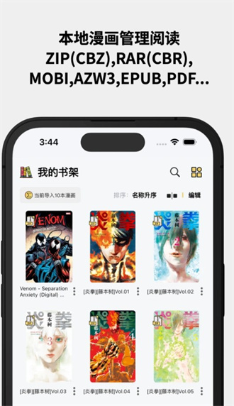 喔喔漫画app免费下载 1