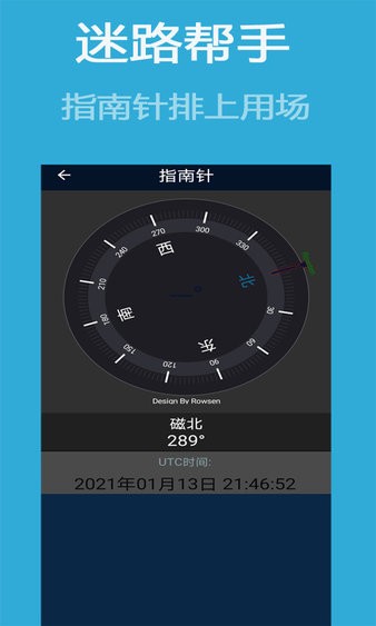 北斗导航卫星地图2026高清版 v13.5.5 截图2
