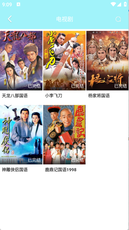 搜搜影视大全高清版 截图2