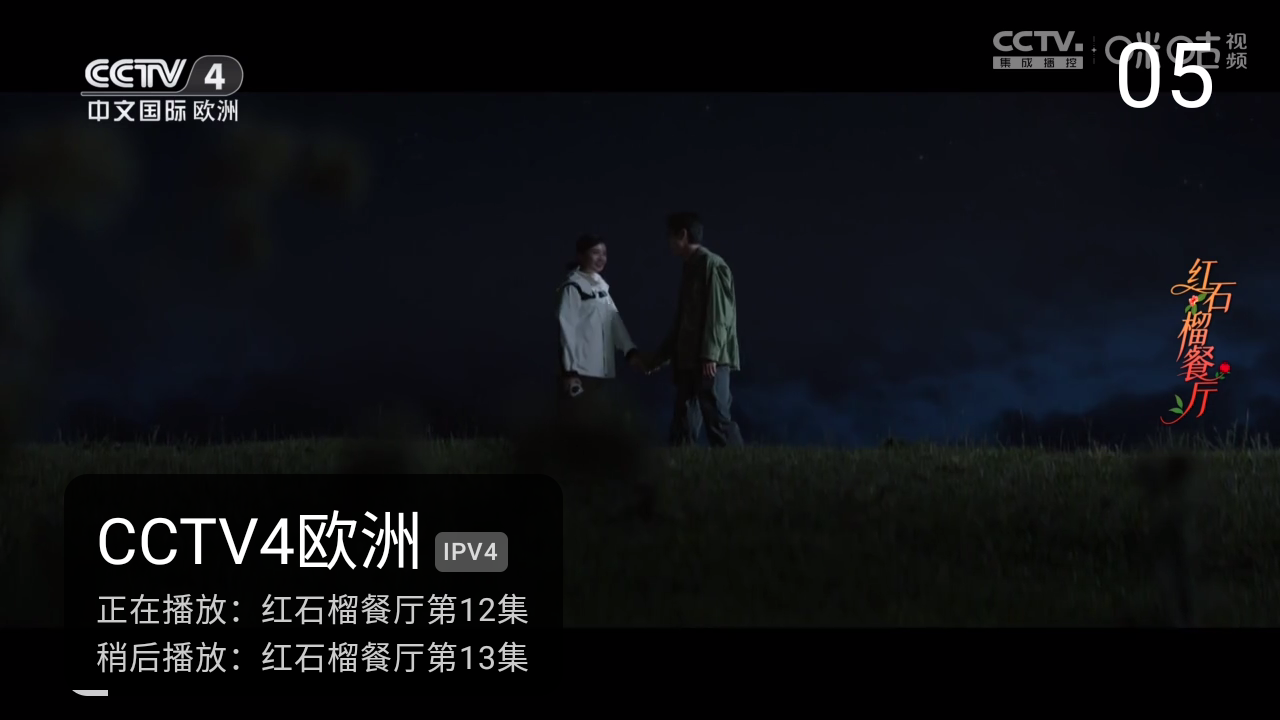 柠檬IPTV 截图2