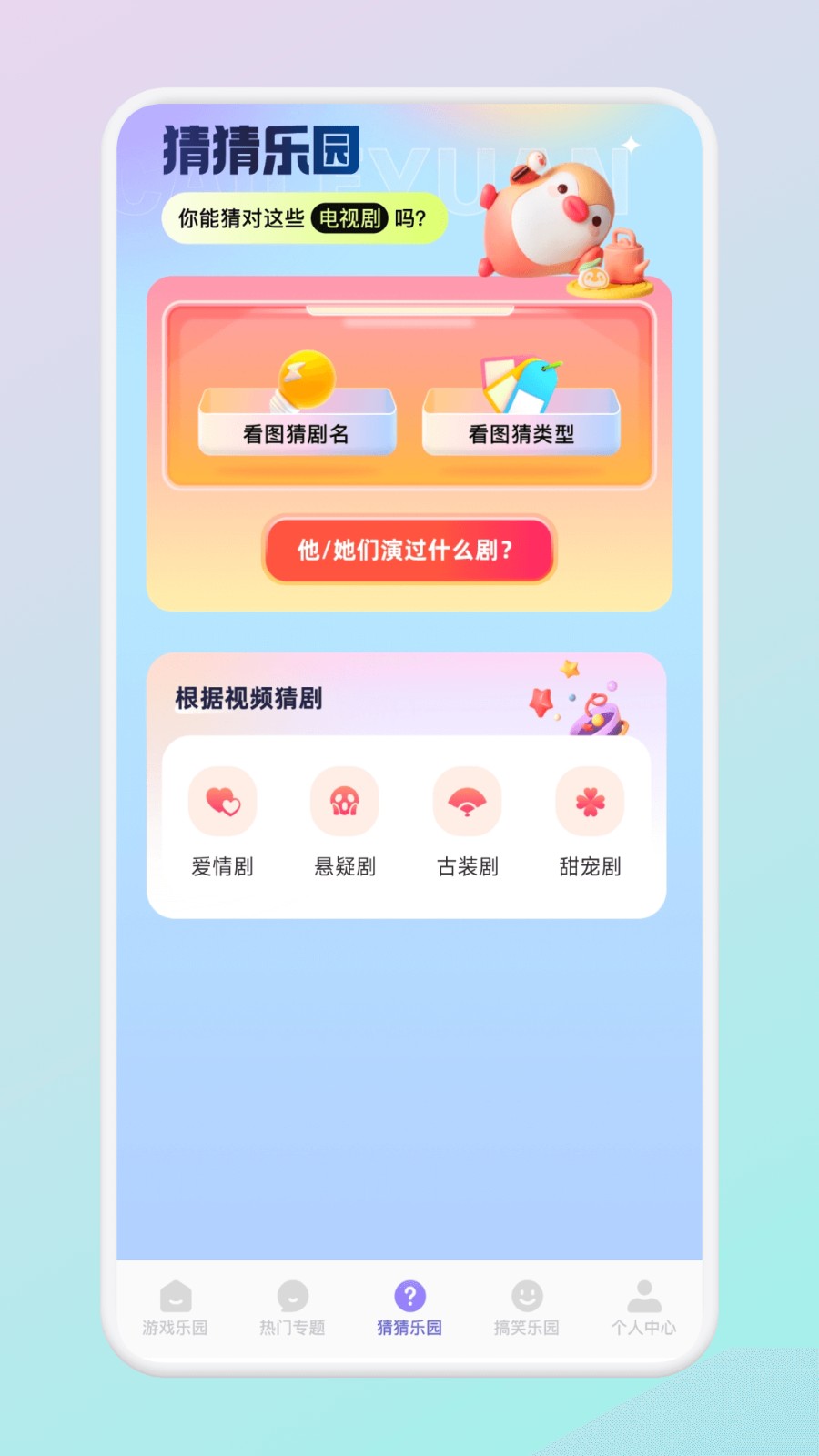 2339樂園 截圖1