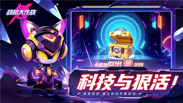 战机大作战 截图5