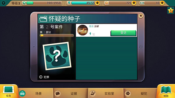 疯狂动物城手游 截图2