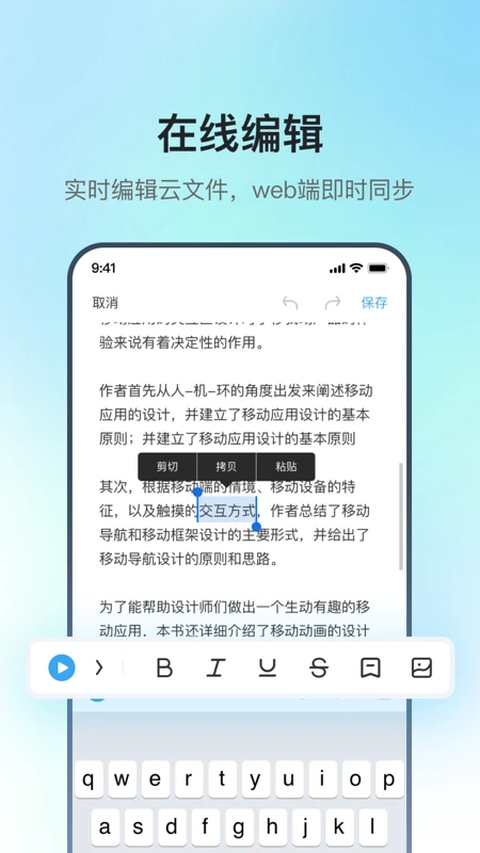 讯飞录音笔app 截图3