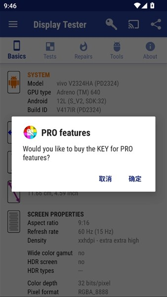 DisplayTester汉化版 截图1