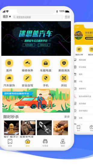 迷思熊汽车 截图3