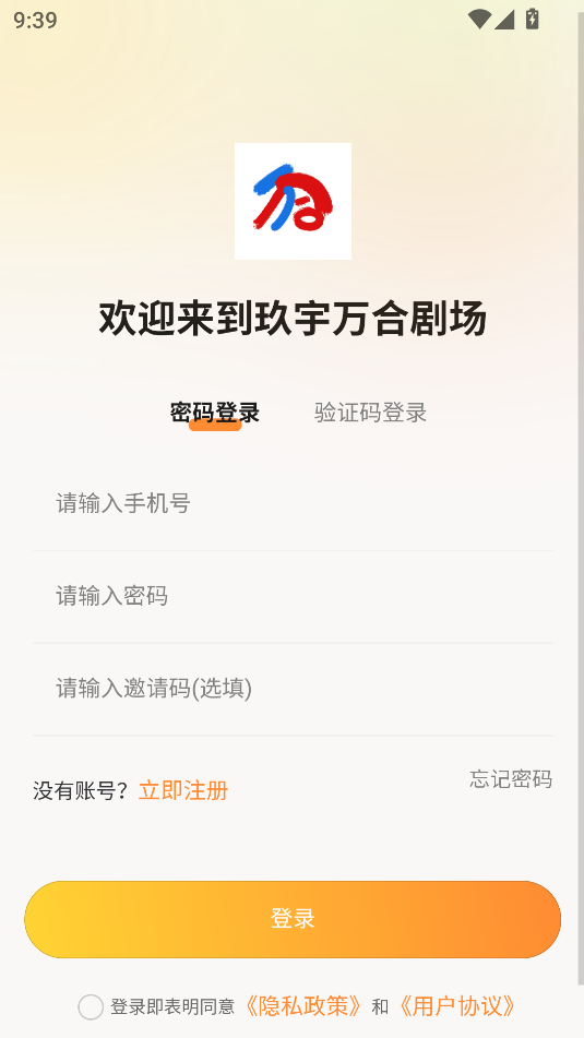 玖宇万合剧场 1