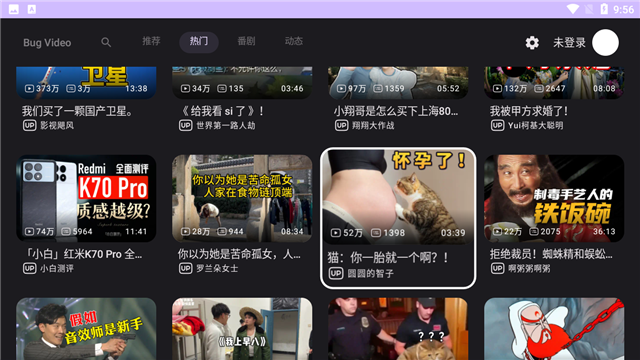 bv盒子最新版 截圖3