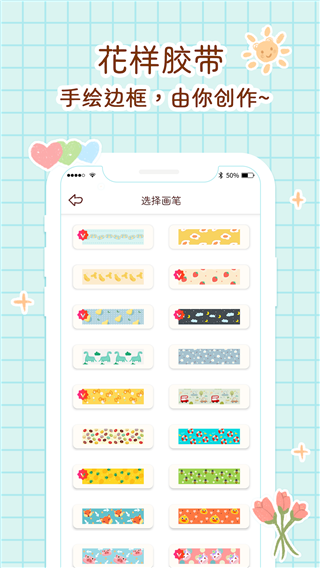 小柴手帐最新版 截图3