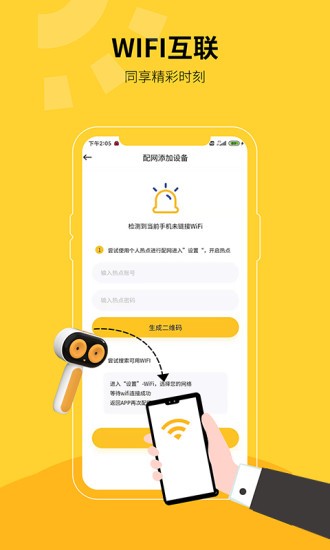小mo乐园app 截图3