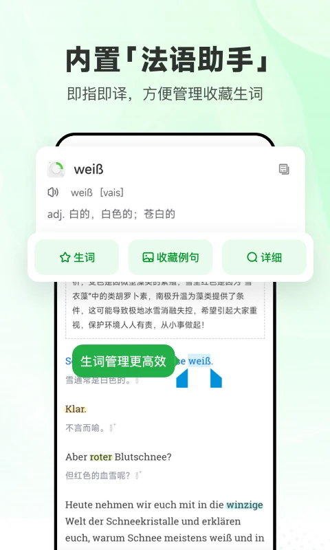 每日德语听力 截图5