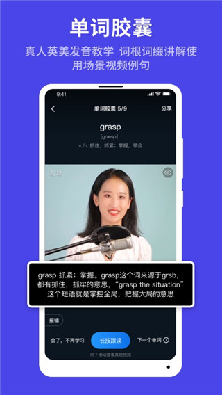 秒熊英语 截图2