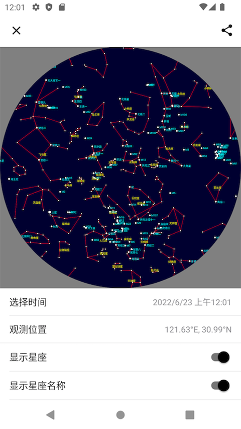 晴天钟app 截图3