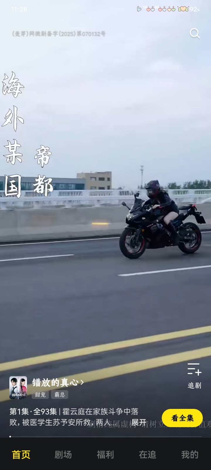 柚子劇場去廣告版 截圖2