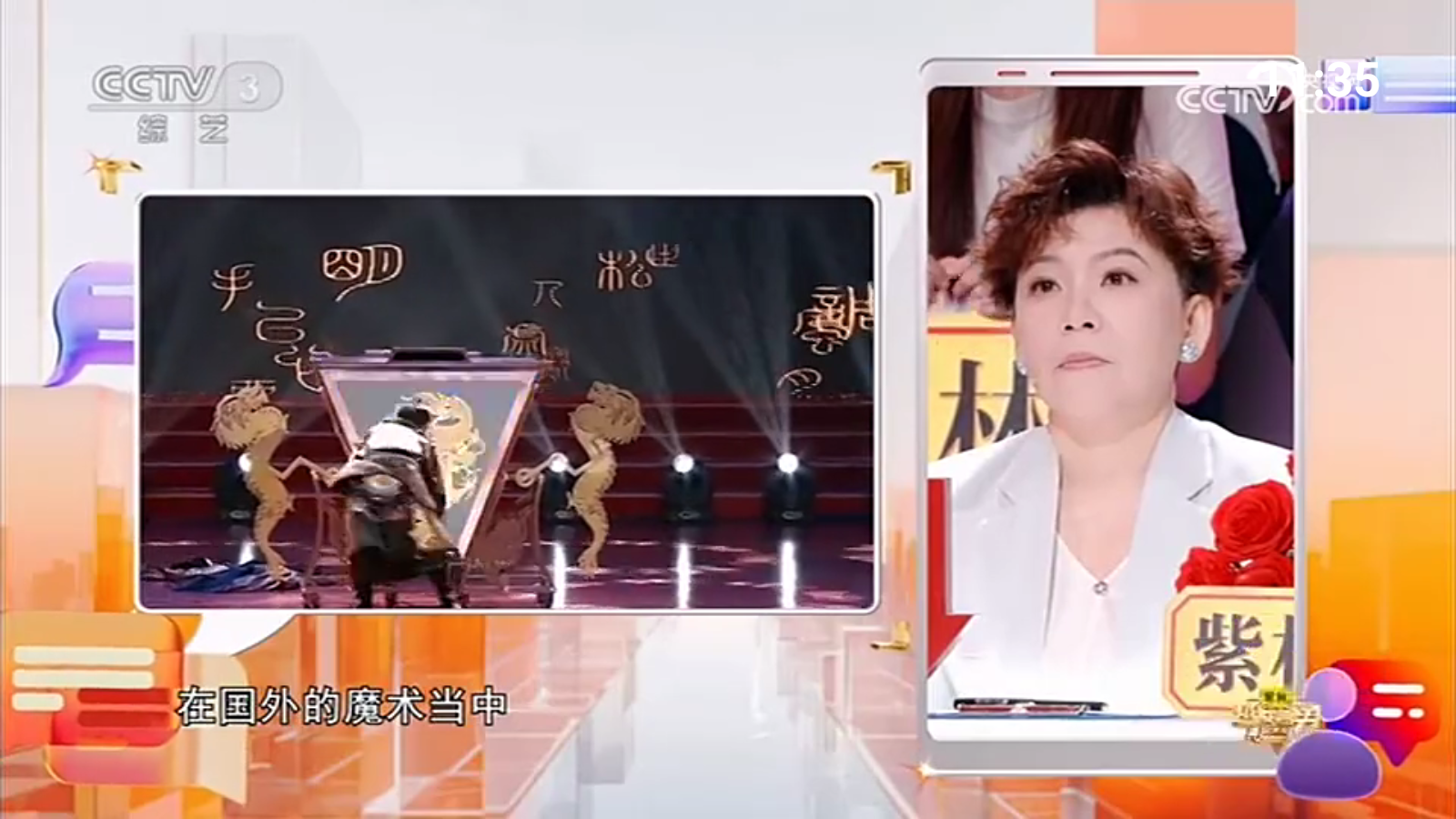 超的電視 截圖3