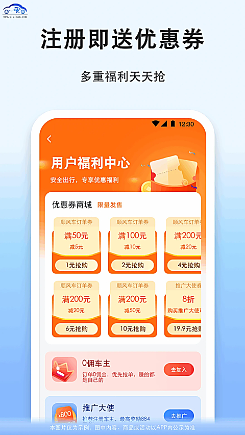 一喂拼车 截图5