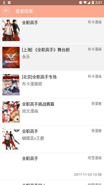 manga漫畫免費版 截圖3
