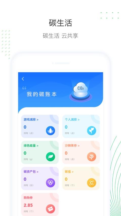 蔚蓝云 截图1