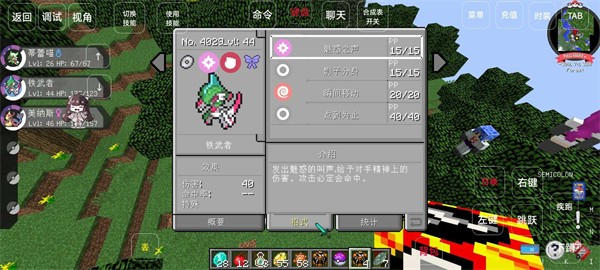 初之櫻寶可夢朱紫 截圖1