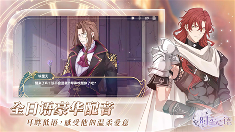 时空心语官网版 截图5