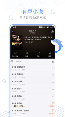 逐浪小说APP旧版本 截图3
