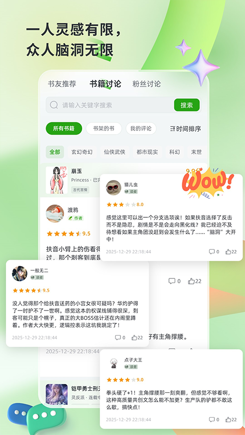 书枝阅读免费版 截图4