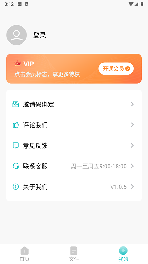 柒核工具箱 截图1