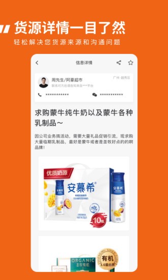 臨期食品臨期寶 截圖2