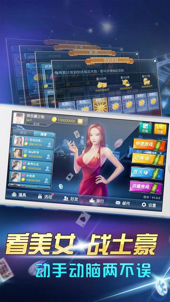 免費贏三張炸金花 截圖2