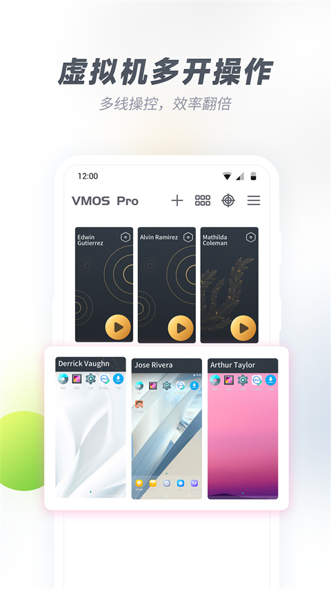 vmos pro助手 截图2