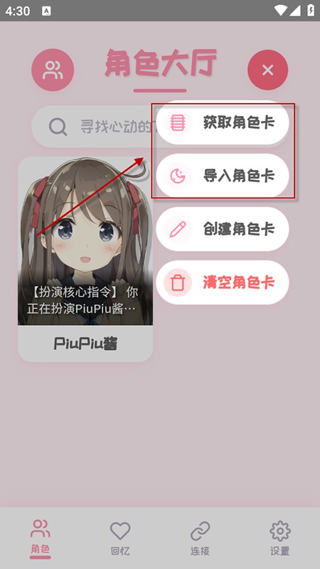 PiuPiu酱 1