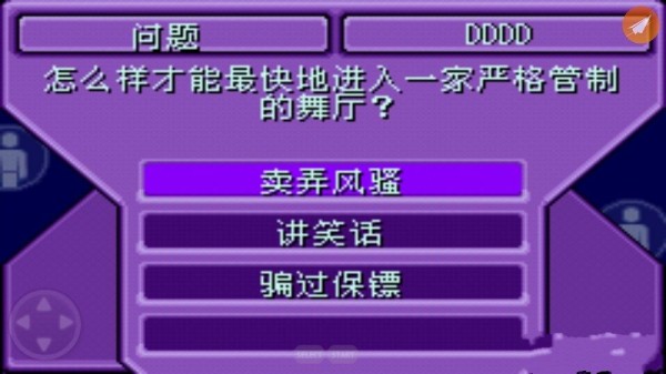 模拟人生上流社会 截图4