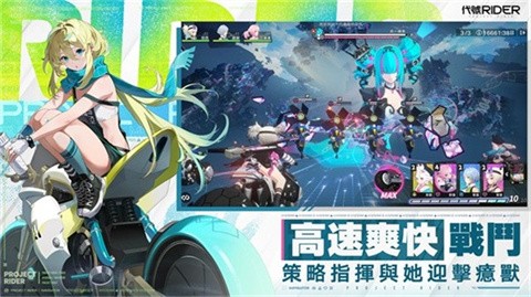追逐卡蕾拉 截图1