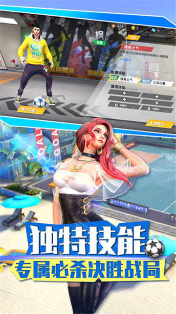 dls足球游戲2025 截圖1