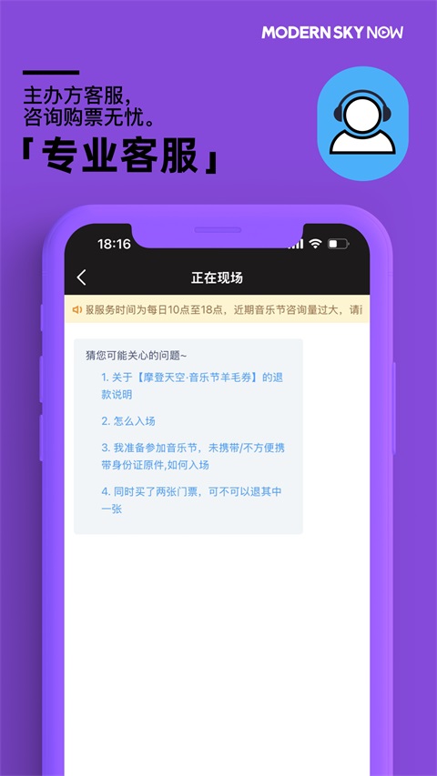 正在现场官方版 截图3